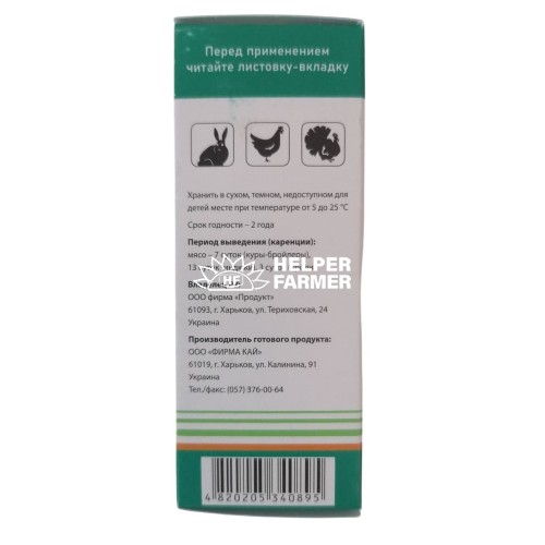 Энрофлоксацин 100 (ДЛЯ ЖИВОТНЫХ) раствор пероральный, 10 мл