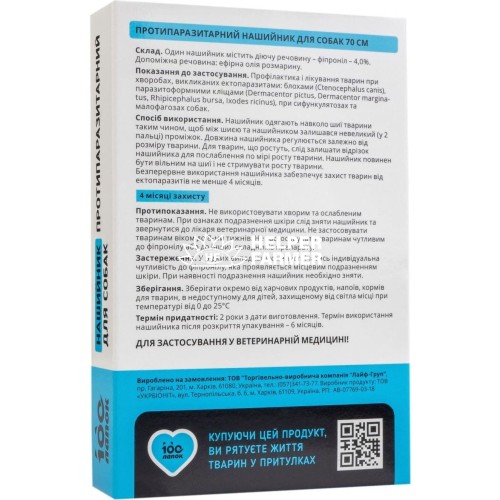 Ошейник антипаразитарный 100 Лапок для больших пород собак, синий, 70 см