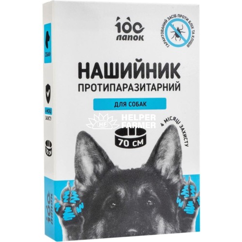 Нашийник антипаразитарний 100 Лапок для великих порід собак, синій, 70 см