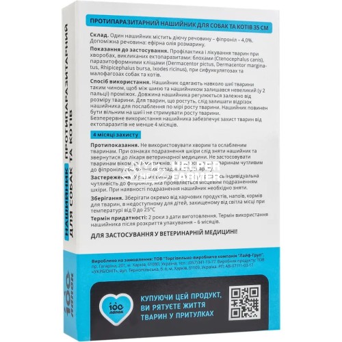 Ошейник антипаразитарный 100 Лапок для кошек и малых пород собак, синий, 35 см