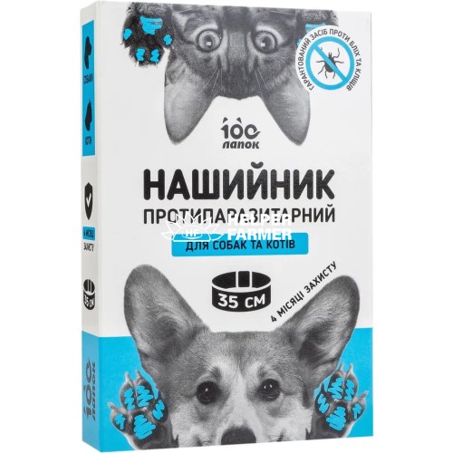 Нашийник антипаразитарний 100 Лапок для котів та малих порід собак, синій, 35 см