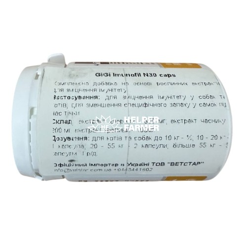 Иммунофил GiGI Imunofil для укрепления иммунитета у собак и кошек, 30 капсул