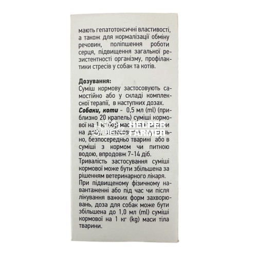 Гепасан-КС Добавка кормова для собак та кішок, 100 мл