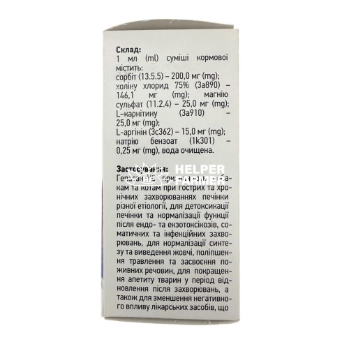 Гепасан-КС Добавка кормова для собак та кішок, 100 мл