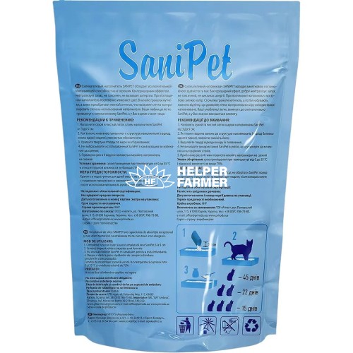 Наполнитель для кошачьего туалета Sani Pet силикалевый, 5 л