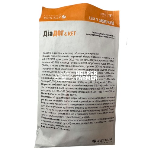 ДіаДог & Keт 1 таблетка від діареї для собак і кішок