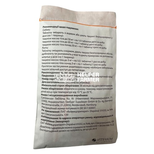 Диа Дог & Keт от диареи у собак и кошек, 1 таблетка Диа Дог & Keт от диареи у собак и кошек, 1 таблетка