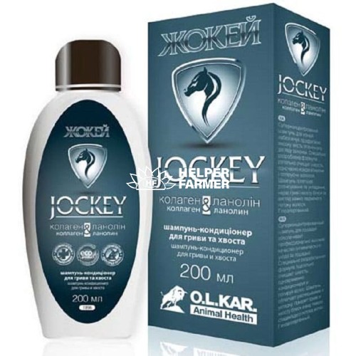 Шампунь-кондиціонер Жокей з колагеном та ланоліном для коней, 200 мл