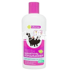 Фитошампунь-кондиционер для кошек Vitomax 11400 длинношерстных из алоэ, 200 мл