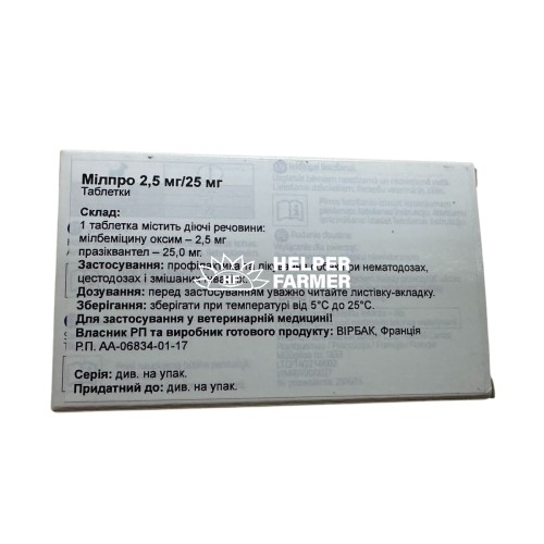 Мілпро Virbac таблетки від глистів для собак від 0,5 до 5 кг, 2,5 мг / 25 мг, 4 штуки
