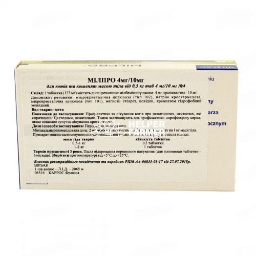 Мілпро Virbac таблетки від глистів для кішок і кошенят до 2 кг, 4 мг/10 мг, 1 штука