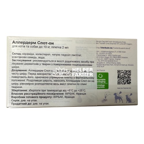 Аллердерм Спот-он Virbac Allerderm Spot-on краплі для собак до 10 кг, 6 піпеток по 2 мл