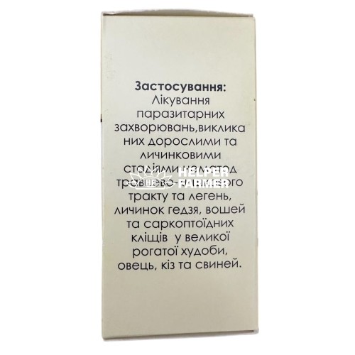 Ивермектин 1% с витамином Е (ДЛЯ ЖИВОТНЫХ) раствор для инъекций, 50 мл