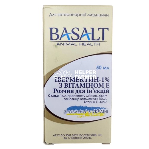 Івермектин 1% з вітаміном Е (ДЛЯ ТВАРИН) розчин для ін'єкцій, 50 мл