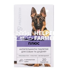 Празистан+ таблетки для собак с ароматом сыра, 1 таблетка 0,8 г