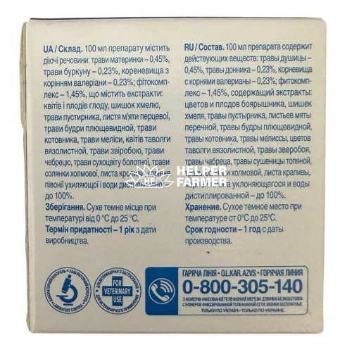 Кот Бастин настой пероральный по 10 мл 3 флакона