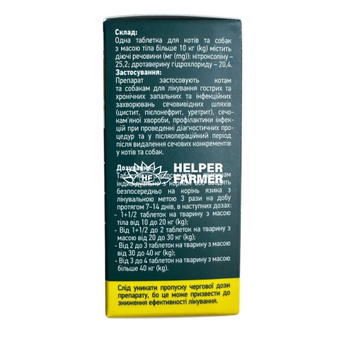 Антицистит для собак и кошек свыше 10 кг №30 табл.
