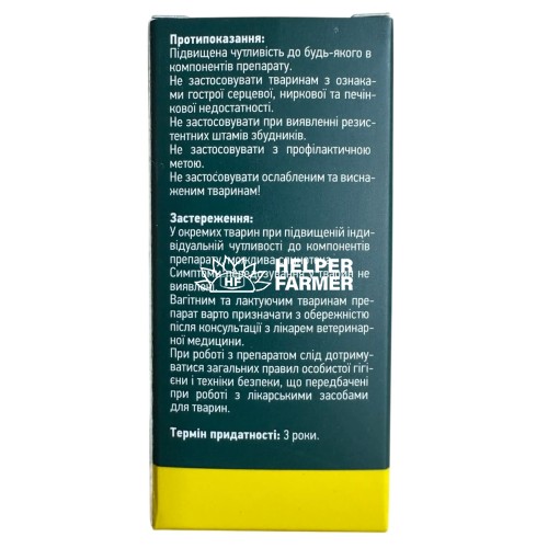 Антицистит для собак та котів більше 10 кг №30 табл.