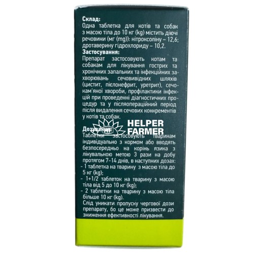 Антицистит для собак та котів до 10 кг №30 табл.