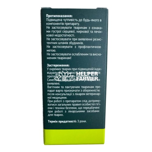 Антицистит для собак та котів до 10 кг №30 табл.