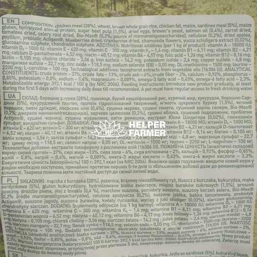 Сухий корм для кастрованих і стерилізованих котів Carpathian Pet Food Inactive з куркою і атлантичним палтусом для малоактивних, 1,5 кг