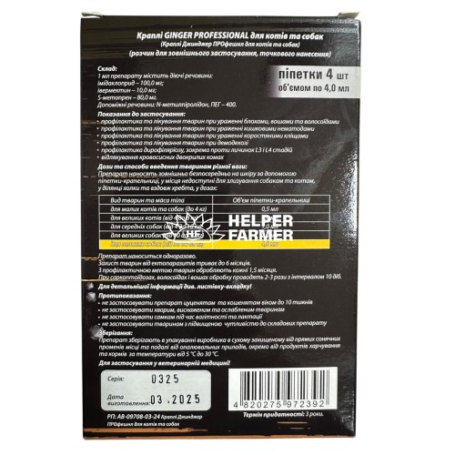 Краплі на холку Ginger Professional від бліх та кліщів для собак 30-60 кг 4 мл, 4 піпетки