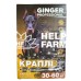 Краплі на холку Ginger Professional від бліх та кліщів для собак 30-60 кг 4 мл, 4 піпетки
