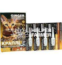 Краплі на холку Ginger Professional для котів та кошенят 0-4 кг 0,5 мл, 4 піпетки