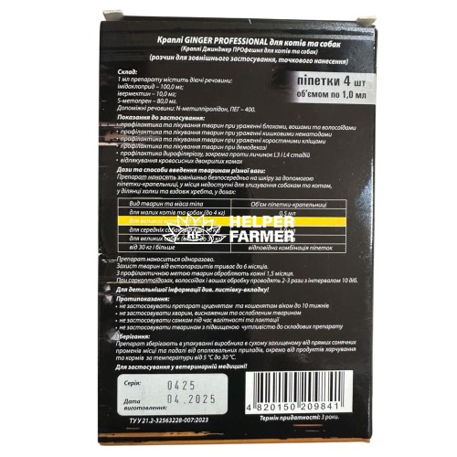 Капли на холке Ginger Professional для кошек и котят 4-8 кг 1 мл, 4 пипетки