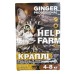 Капли на холке Ginger Professional для кошек и котят 4-8 кг 1 мл, 4 пипетки