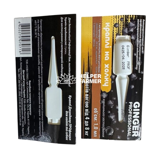 Капли на холке Ginger Professional для кошек и котят 4-8 кг 1 мл, 1 пипетка