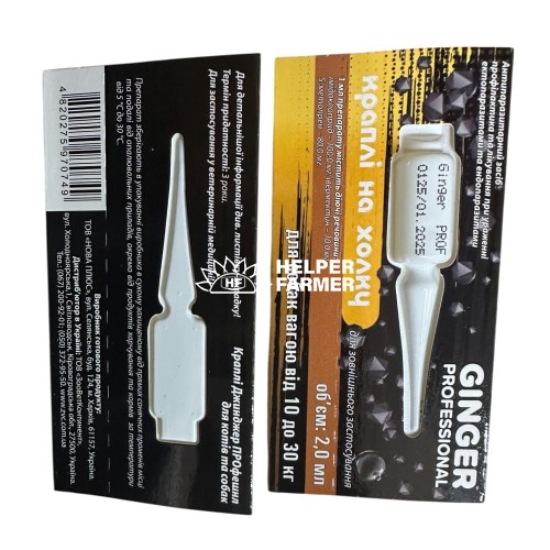 Капли на холке Ginger Professional от блох и клещей для собак 10-30 кг 2 мл, 1 пипетка