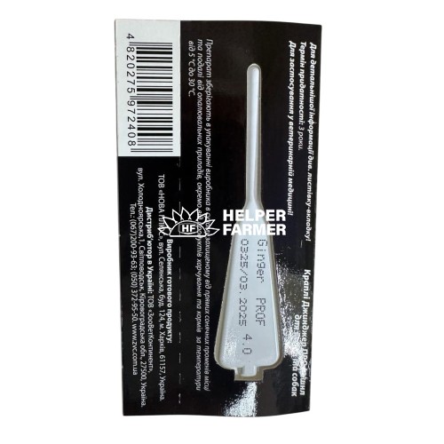 Капли на холке Ginger Professional от блох и клещей для собак 10-30 кг 2 мл, 1 пипетка