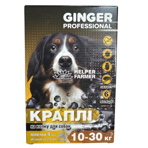 Капли на холке Ginger Professional от блох и клещей для собак 10-30 кг 2 мл, 4 пипетки