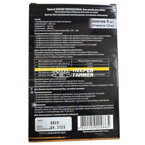 Капли на холке Ginger Professional от блох и клещей для собак 4-10 кг 1 мл, 1 пипетка