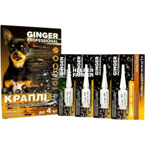 Краплі на холку Ginger Professional від бліх та кліщів для собак 0-4 кг 0,5 мл, 4 піпетки