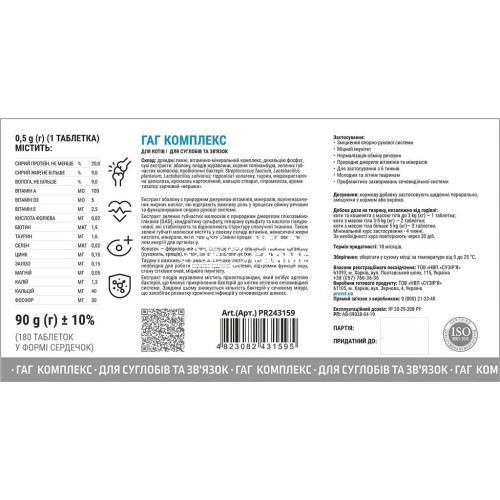 ГАГ комплекс ProVET Profiline для кошек для суставов и связок, 180 таблеток