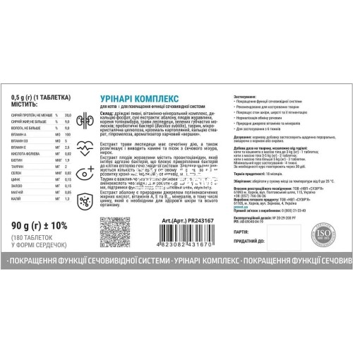 Витамины для кошек ProVET Profiline Уринари комплекс для улучшения функции мочевыводящей системы, 180 таблеток