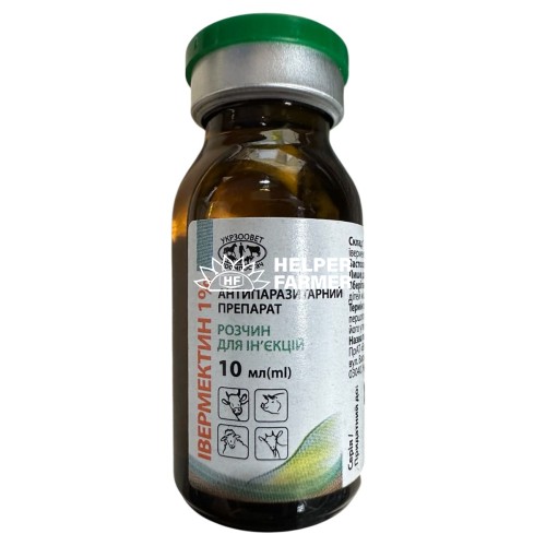 Ивермектин 1% 10 мл УЗВПП