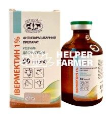 Ивермектин 1% 50 мл УЗВПП