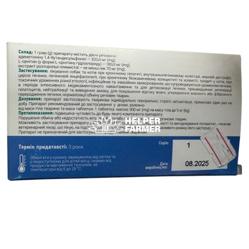 Детоксол ТАБС 300 мг №30 для кошек и собак