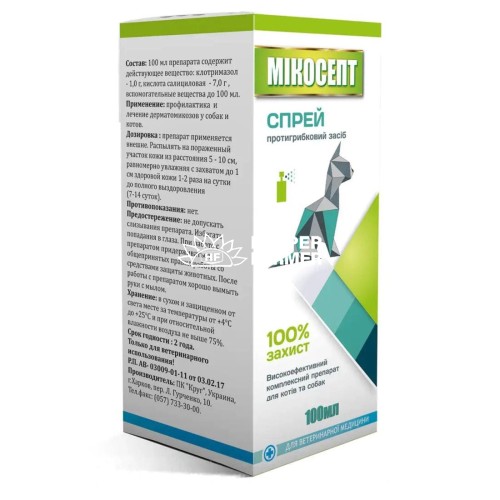 Микосепт (ДЛЯ ЖИВОТНЫХ) противогрибковый спрей, 100 мл