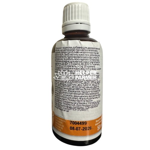 Beaphar Paganol Multi Vitamin - Витамины для укрепления оперения у попугаев, 50 мл