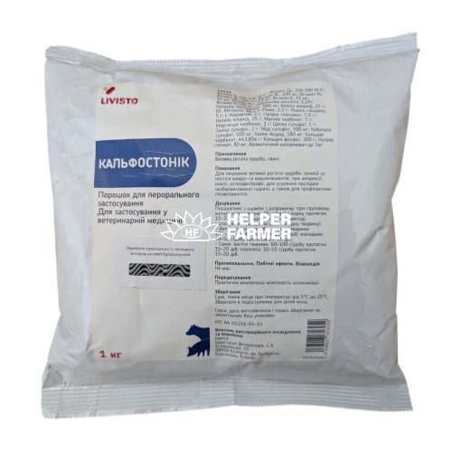 Кальфостоник (ДЛЯ ЖИВОТНЫХ) порошок, 1 кг