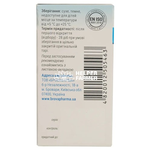 Гальмолакт (аналог Антилакта) по 3 мл во флаконе