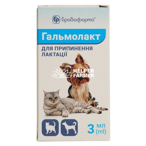 Гальмолакт (аналог Антилакту) по 3 мл у флаконі