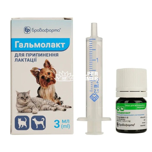 Гальмолакт (аналог Антилакту) по 3 мл у флаконі