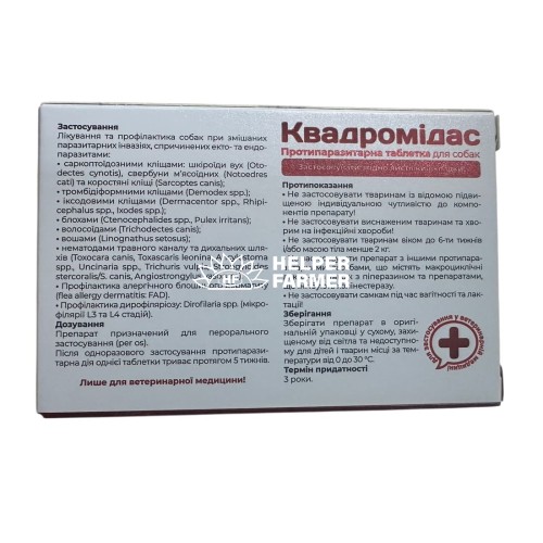 Квадромидас ModeS противопаразитарные таблетки для собак 32,0 - 64,0 кг (3,2 г), 1 таблетка Квадромидас ModeS противопаразитарные таблетки для собак 32,0 - 64,0 кг (3,2 г), 1 таблетка
