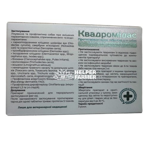 Квадромідас ModeS протипаразитарні таблетки для собак 2,0 - 4,0 кг (0,2 г), 1 таблетка
