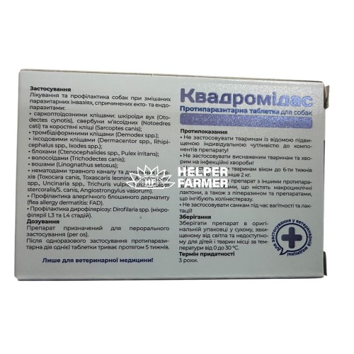 Квадромидас ModeS противопаразитарные таблетки для собак 4,0 - 8,0 кг (0,4 г), 1 таблетка Квадромидас ModeS противопаразитарные таблетки для собак 4,0 - 8,0 кг (0,4 г), 1 таблетка